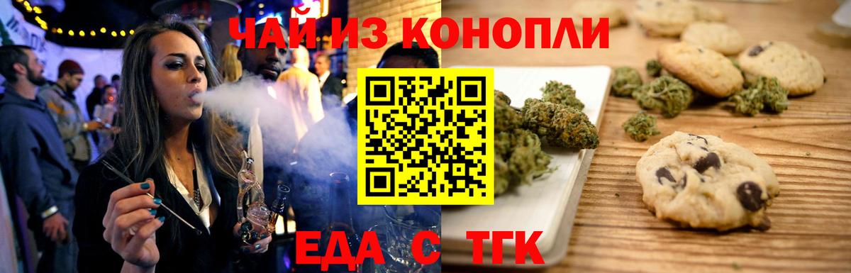 Гуково  Canna-Cookies марихуана  Вход с VPN 