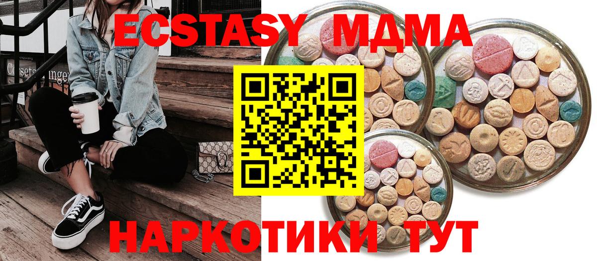 Ecstasy  где можно купить   Гуково  это формула  Экстази диски  Ecstasy 99%  Вход с VPN 