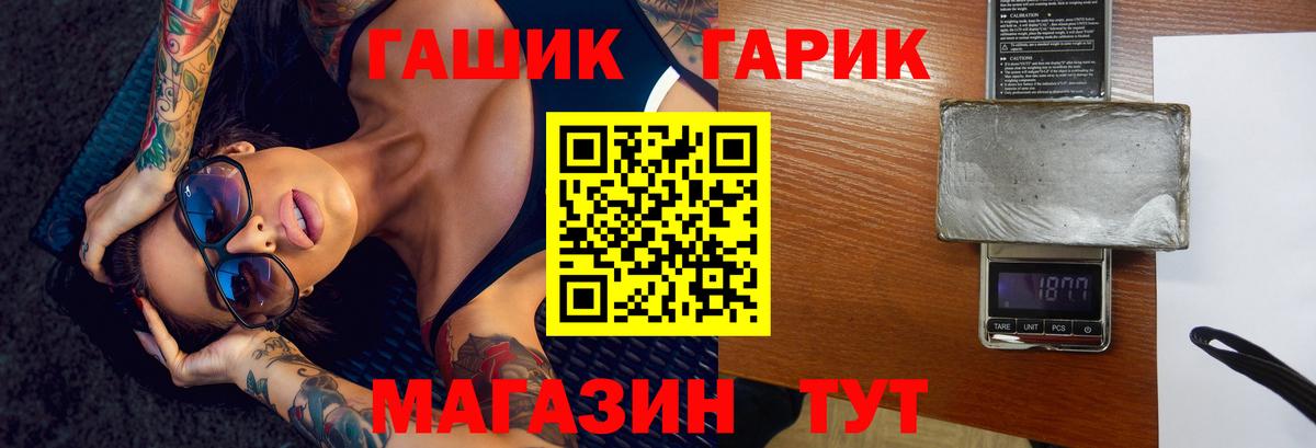 ГАШ гашик  ГАШ 40% ТГК  Вход с VPN  Гуково 