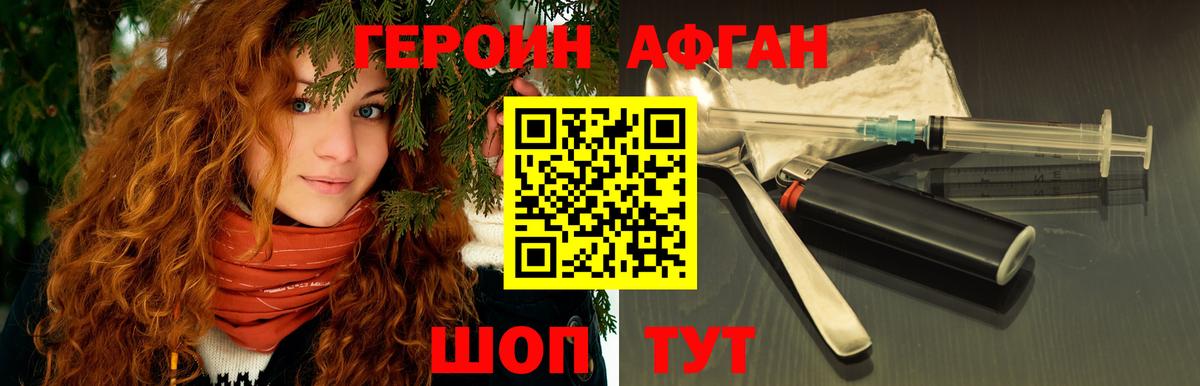 Героин VHQ  Вход с VPN  Гуково 