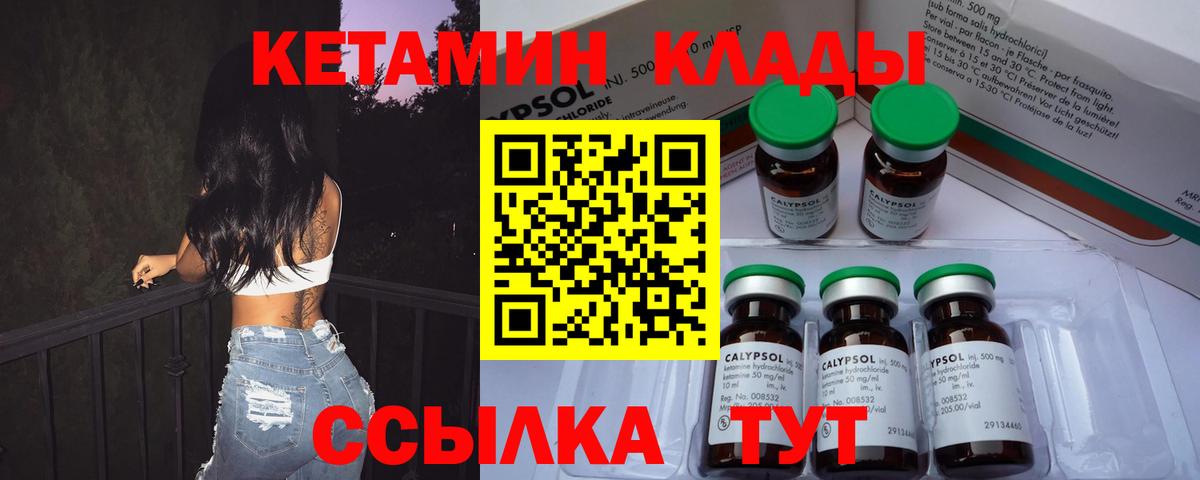 Кетамин VHQ  Вход с VPN  Кетамин VHQ  Гуково 