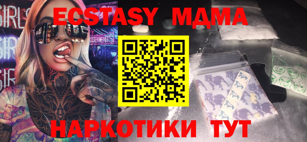 Гуково  МДМА кристаллы  Вход с VPN  MDMA crystal 