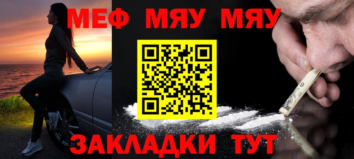 Гуково  Мефедрон кристаллы  МЯУ-МЯУ  Вход с VPN 