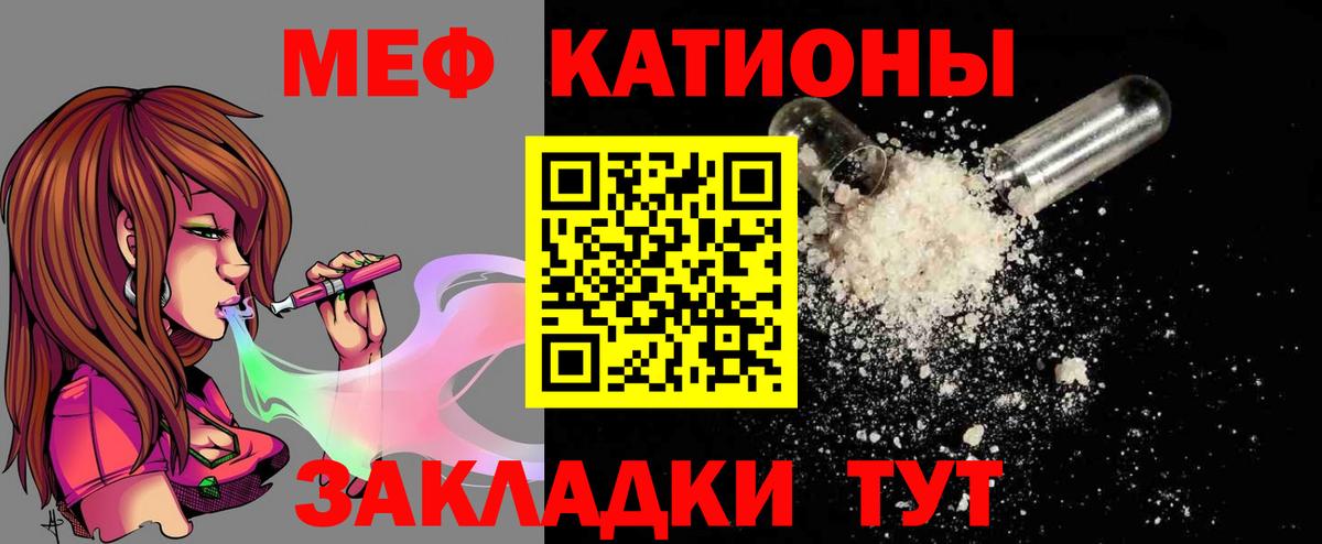 Мефедрон Гуково