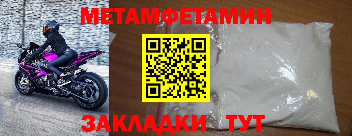 МЕТАМФЕТАМИН пудра Гуково