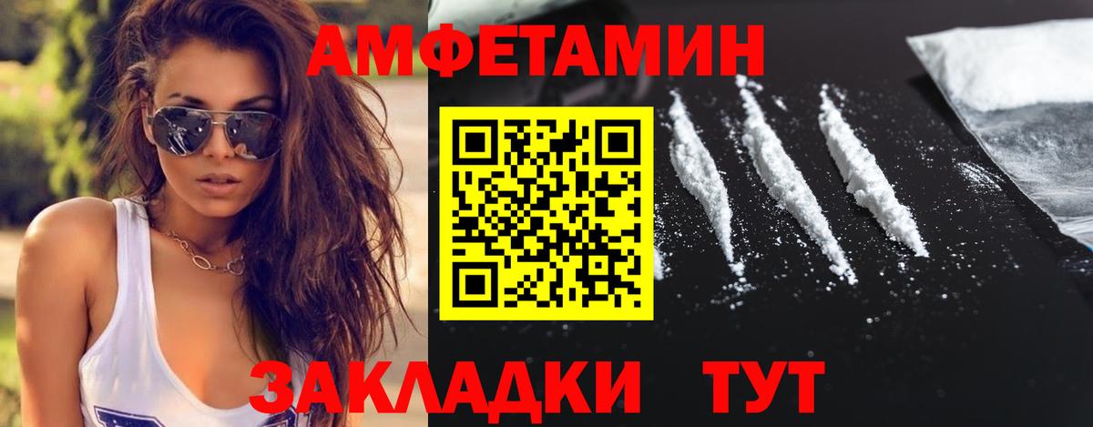 Гуково  МЕТАМФЕТАМИН Methamphetamine  Вход с VPN 