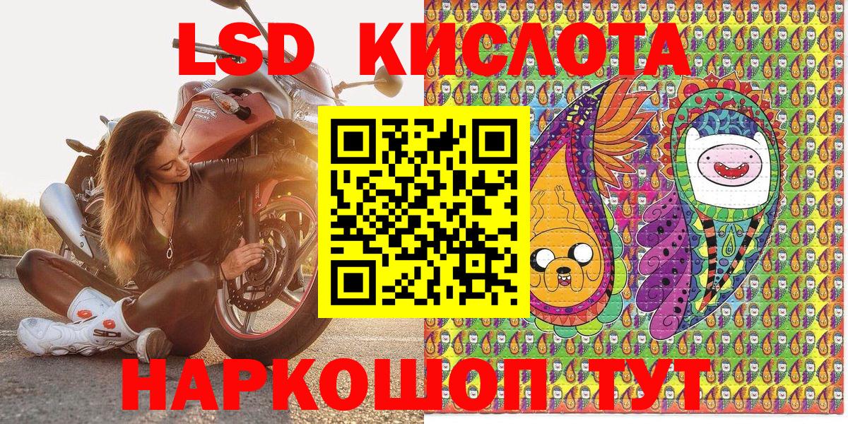 Марки 25I-NBOMe 1500мкг Гуково