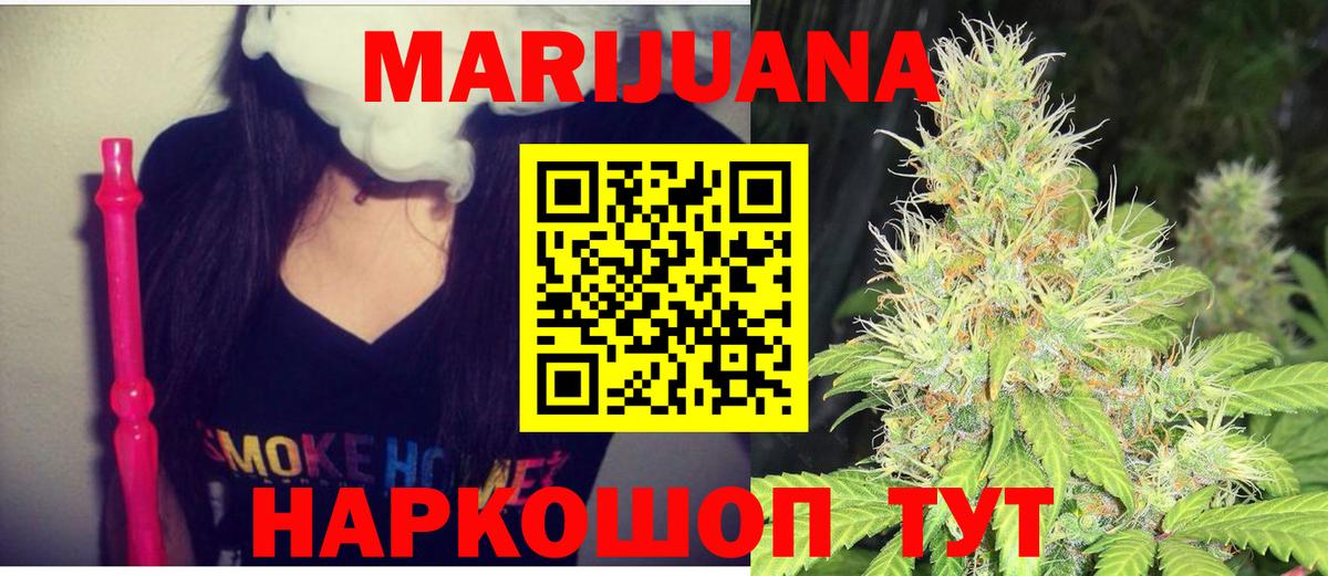 Каннабис Amnesia Гуково